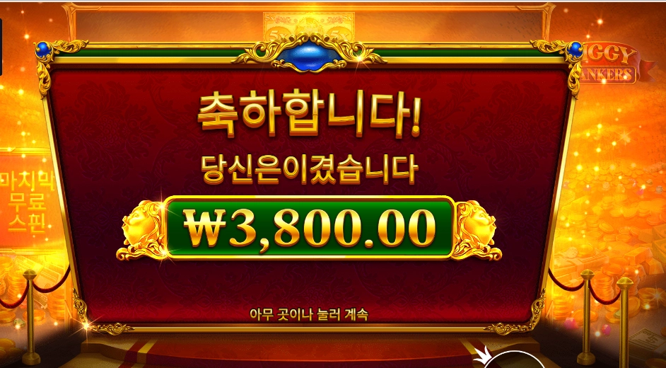 피기 뱅커스 3천원