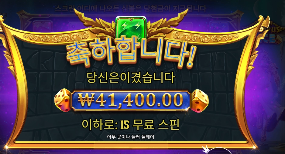 게이츠 오브 올림푸스 다이스 41천원