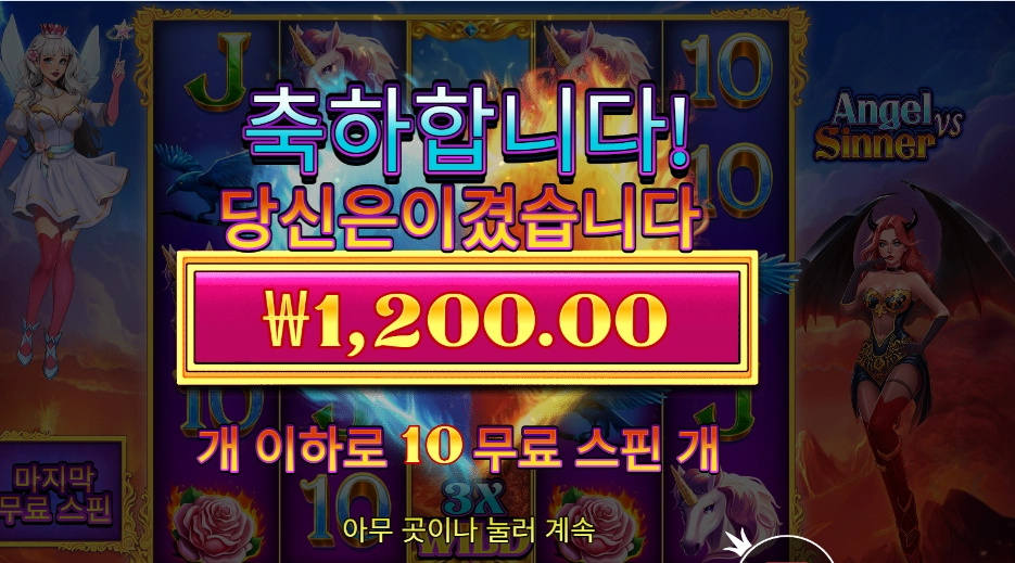 천사 악마 둘이 짰니