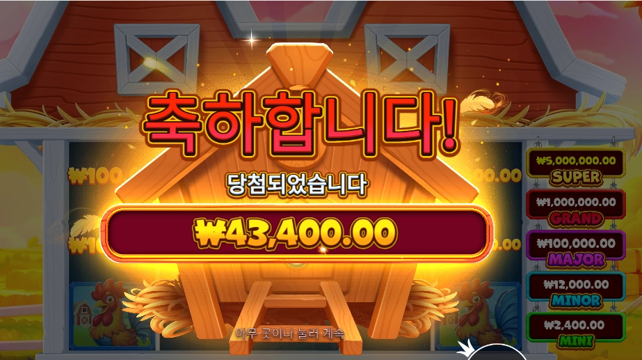 비거 반 하우스 보난자 4콩 배팅