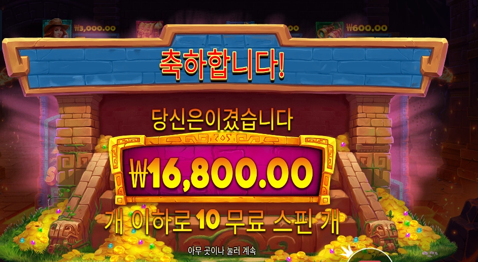 제인 헌터 16천원