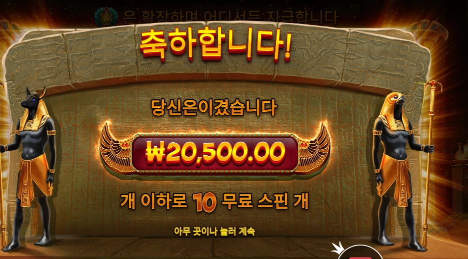 북 오브 텃 리스핀 본전치기