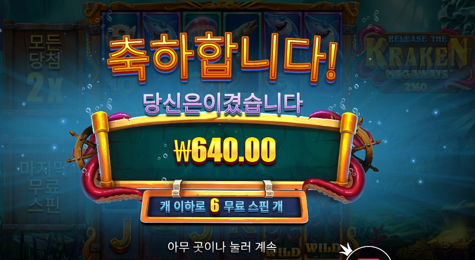 크라켄 2콩 배팅