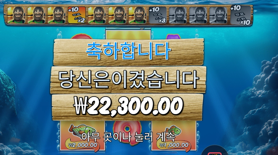 3 릴러 곱 3 실패