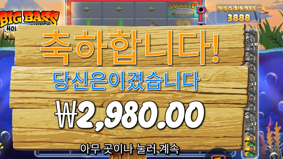 홀드 앤 스피너 메가웨이즈