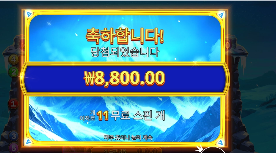 히말라얀 와일드 １１스핀