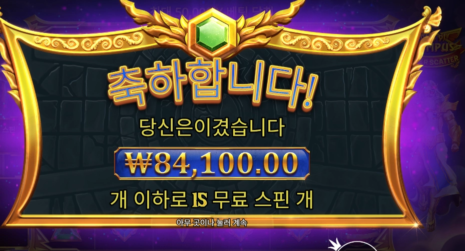 올림푸스 슈퍼 스핀 구매