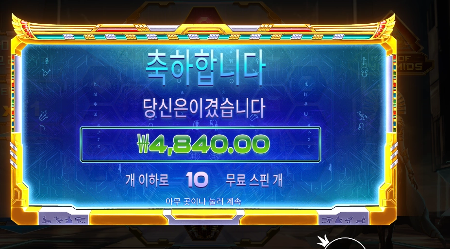 프라그마틱 라이즈 오브 피라미드