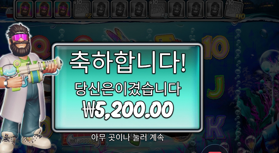 빅 배스 릴 리피트