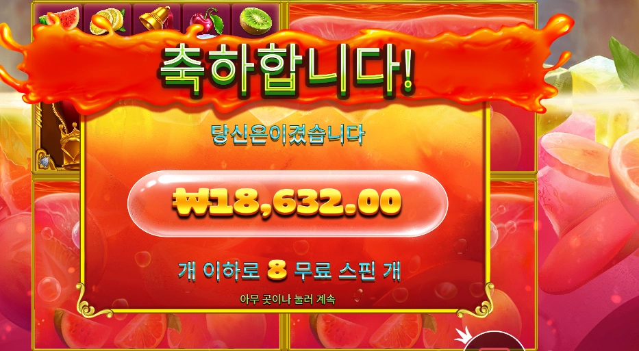 쥬시 후르츠 멀티홀드 후기