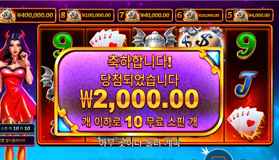 여악마 딱 기다려