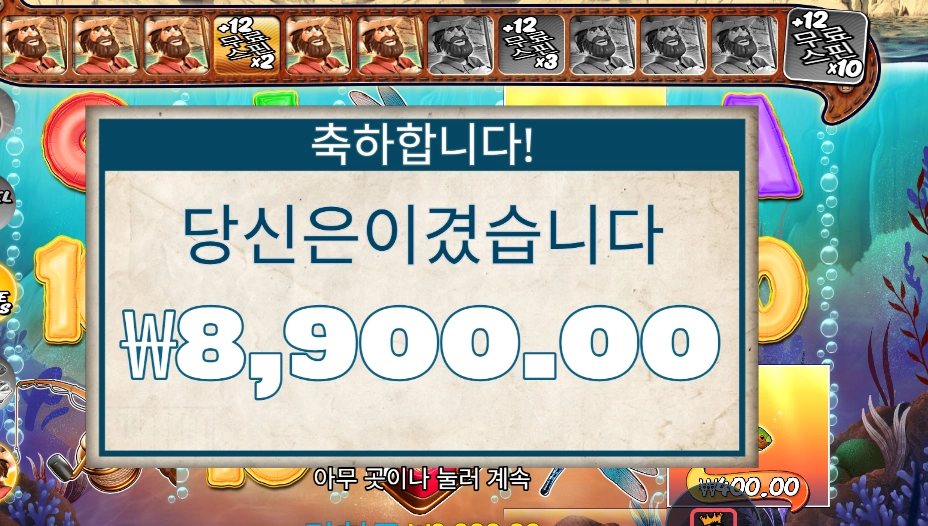 빅 배스 스플래시 8천원