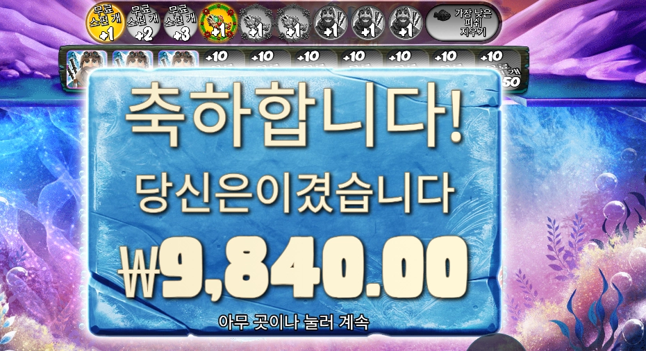 빅 배스 엑스마스 익스트림 9천원