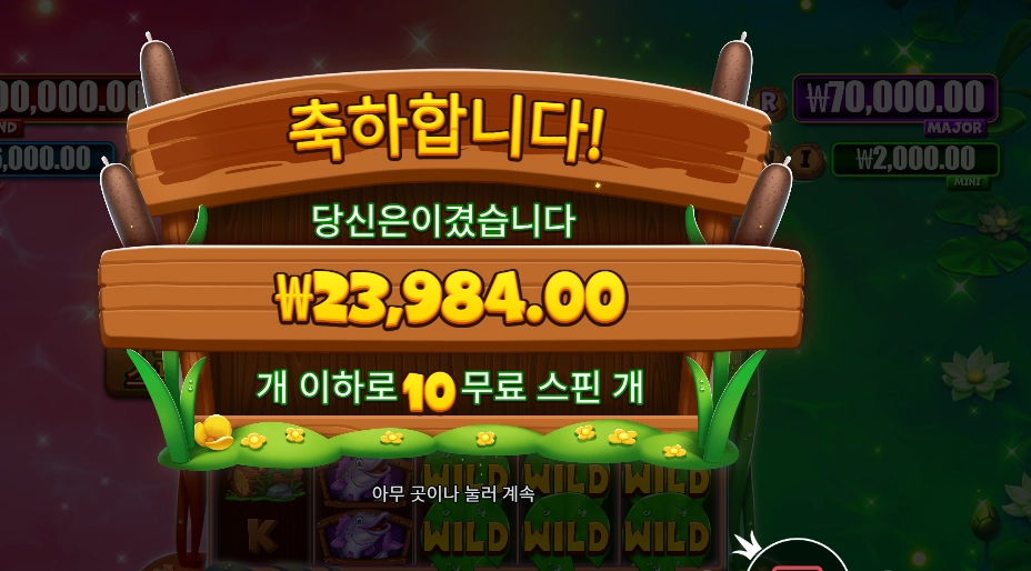 프라그마틱 타이니 토드 23천원