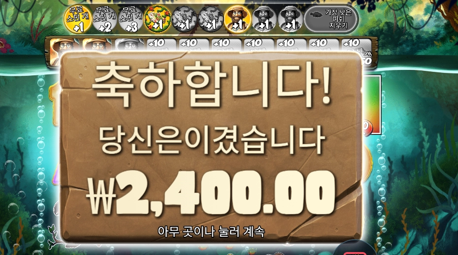 빅 배스 아마존 익스트림 2콩 배팅