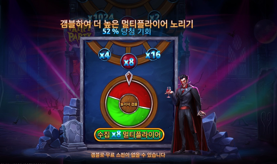 뱀피 파티 랜덤