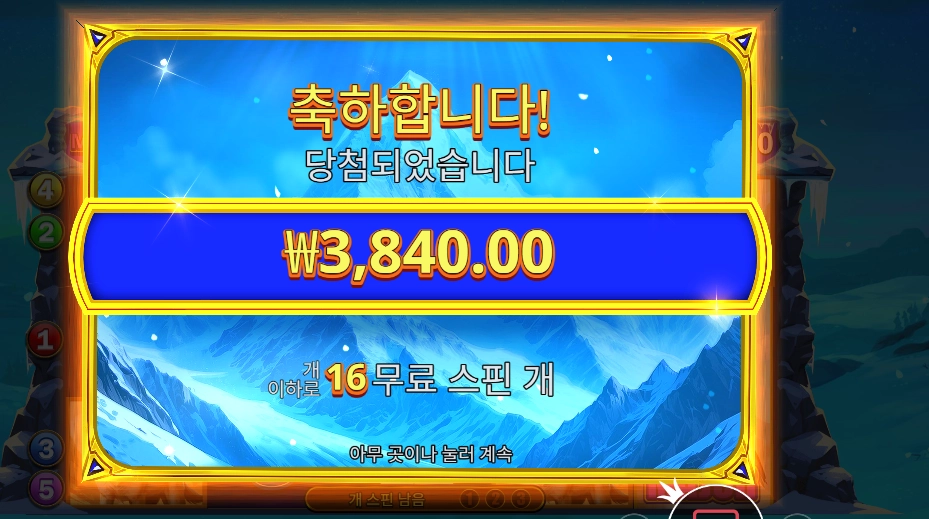 히말라얀 와일드 16스핀