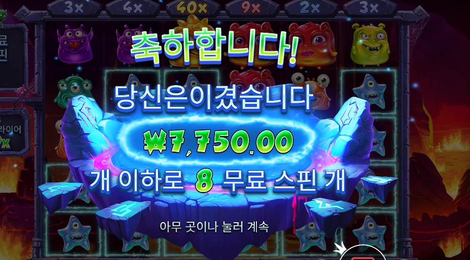 프라그마틱 몬스터 슈퍼랜치