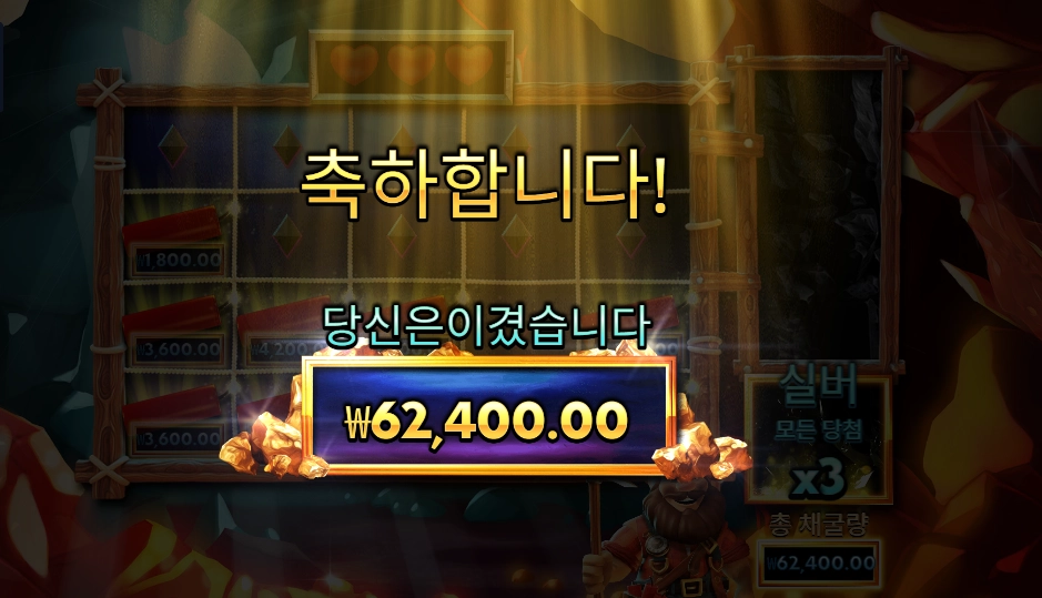 다이나마이트 디긴 더그 312배