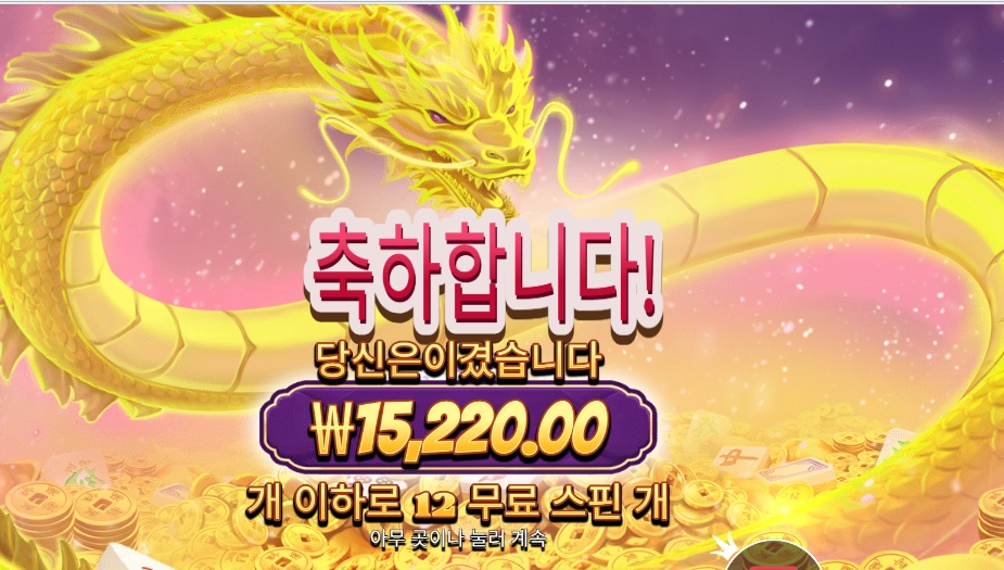 인기슬롯 마종 윈즈 슈퍼 스캐터