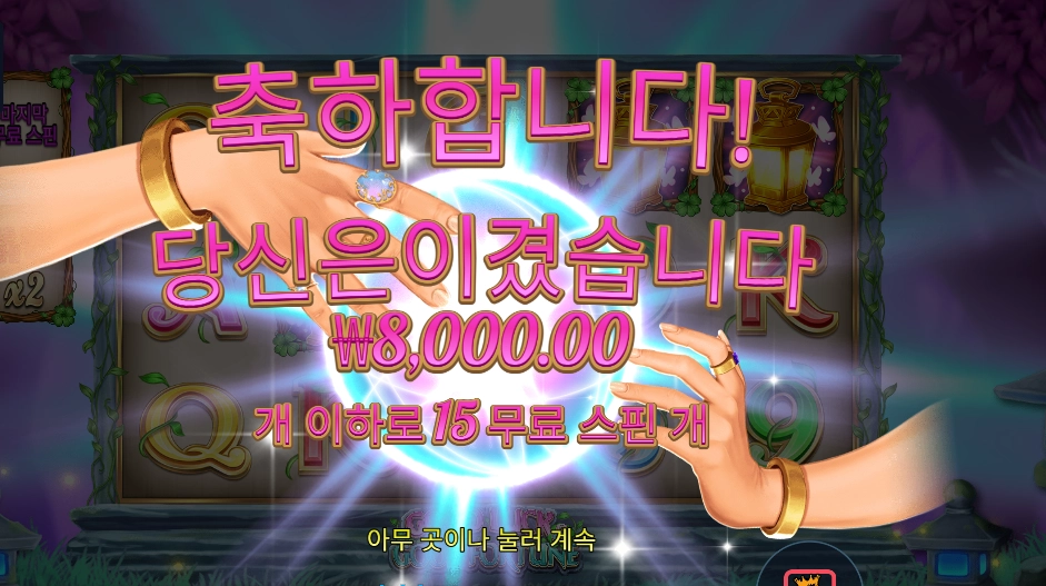 인기슬롯 굿 럭 굿 포춘