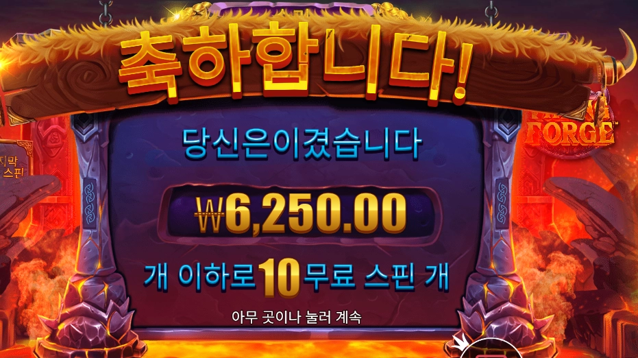 바이킹 포지 후기