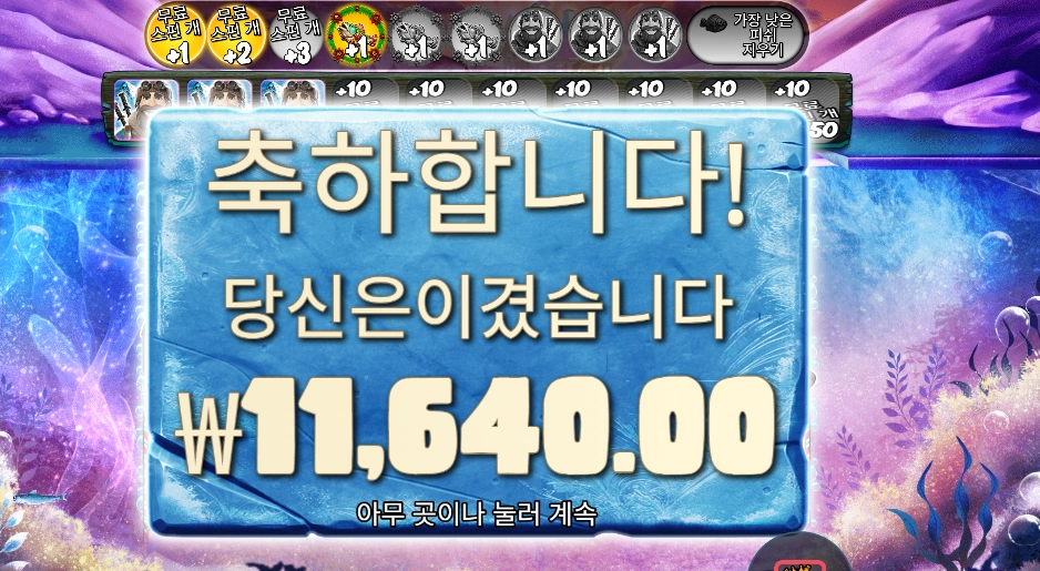 빅 배스 엑스마스 익스트림 11천원