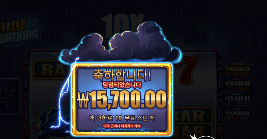 프라그마틱 플레이 라이드 더 라이트닝