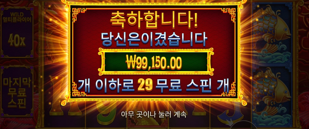 5라메 2 10콩 배팅