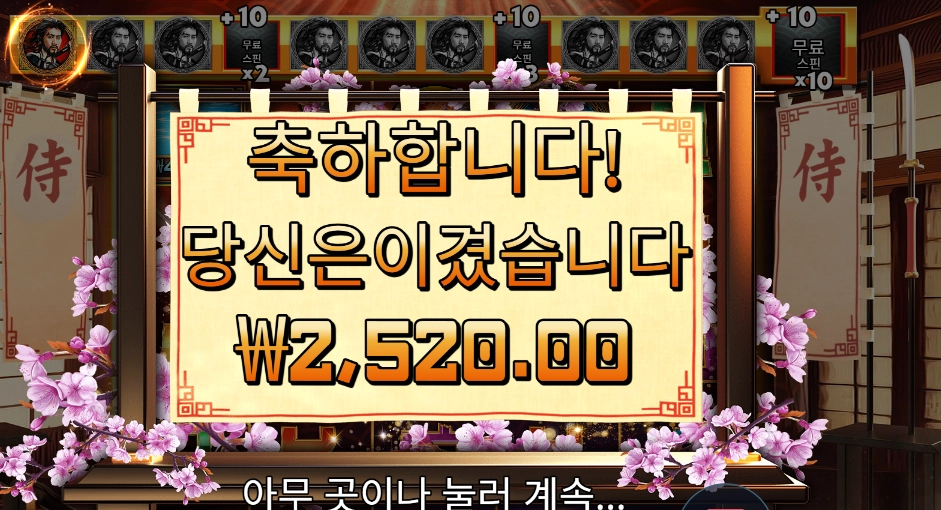 사무라이 코드 2천원