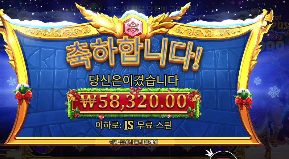 게이츠 오브 올림푸스 엑스마스 1000 291배