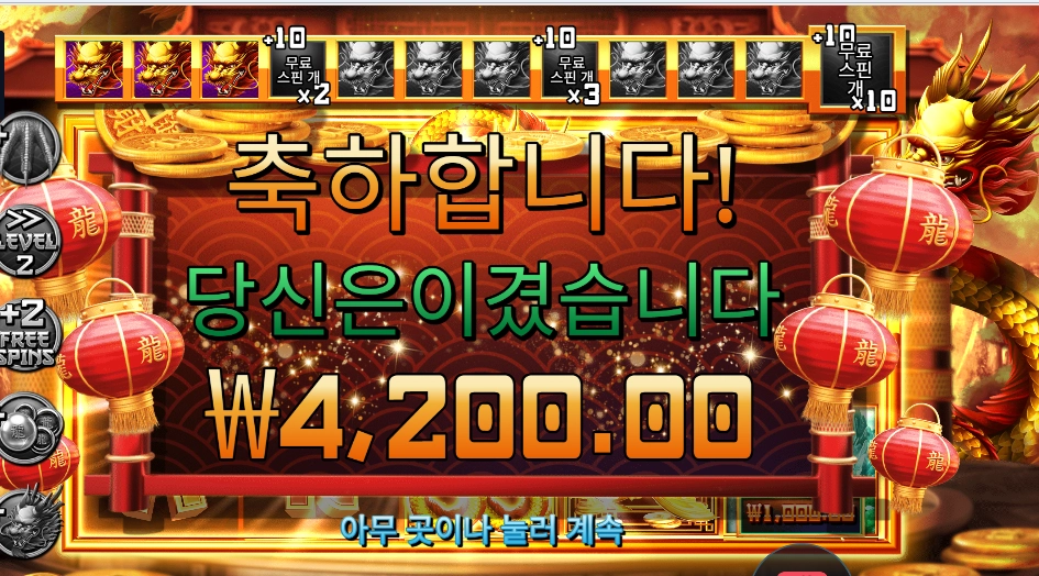 온라인슬롯 드래곤 골드 88 후기