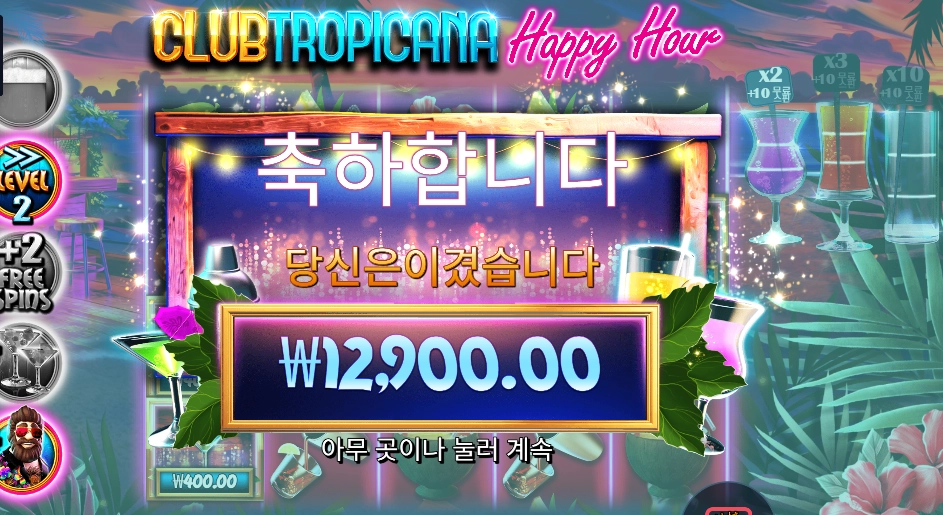 해피 아워 12천원