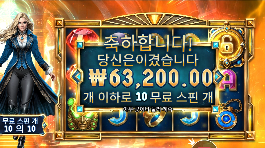 이터널 엠프레스 ３１６배