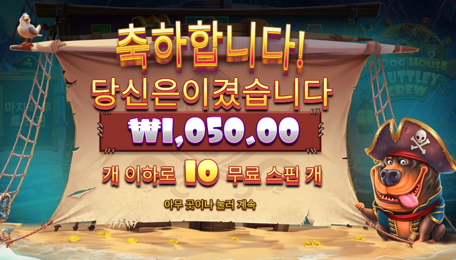 머틀리 크루 ２콩 배팅