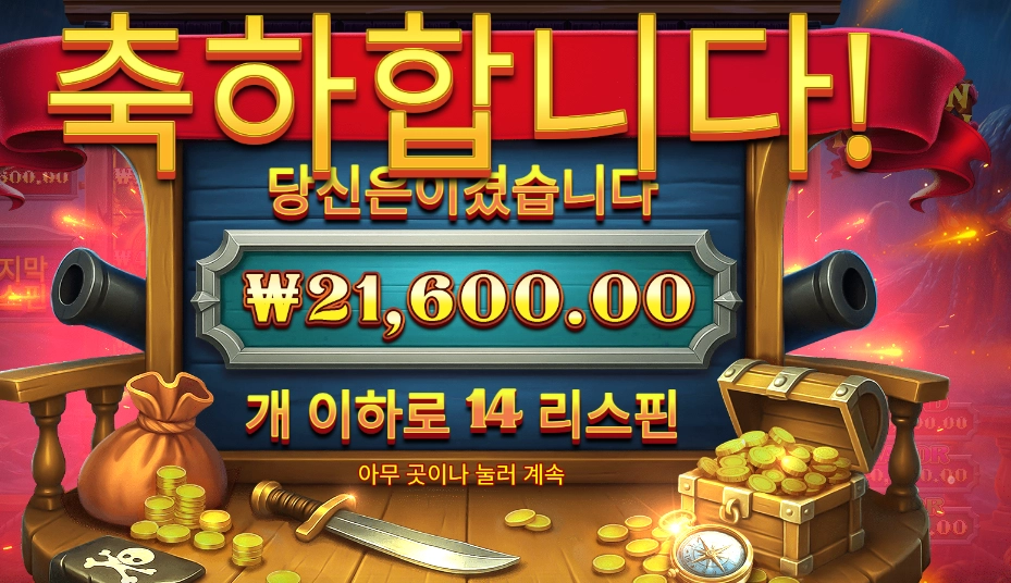 캡틴 크라켄 메가웨이즈 108배