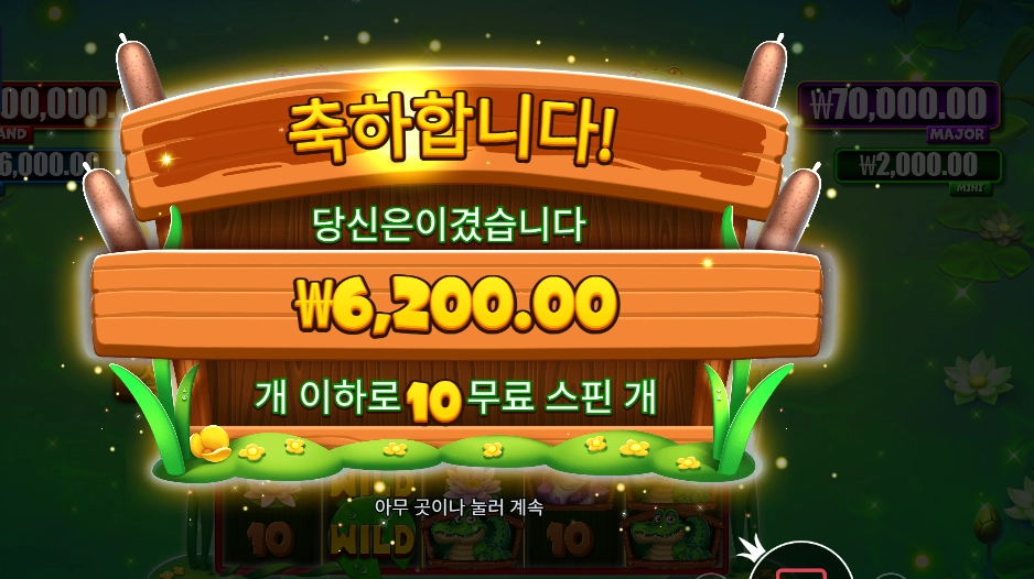 온라인슬롯 타이니 토드 후기