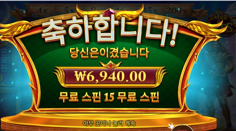 소드 오브 아레스 6천원