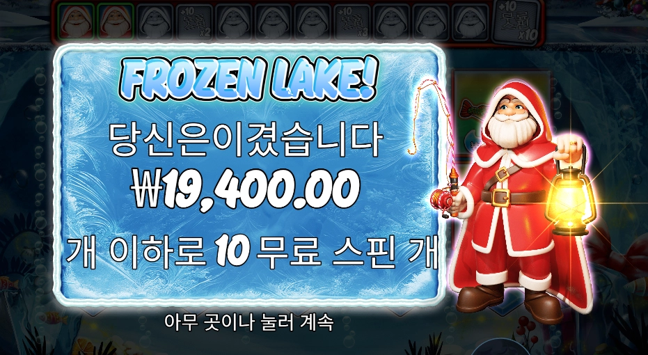 빅 배스 크리스마스