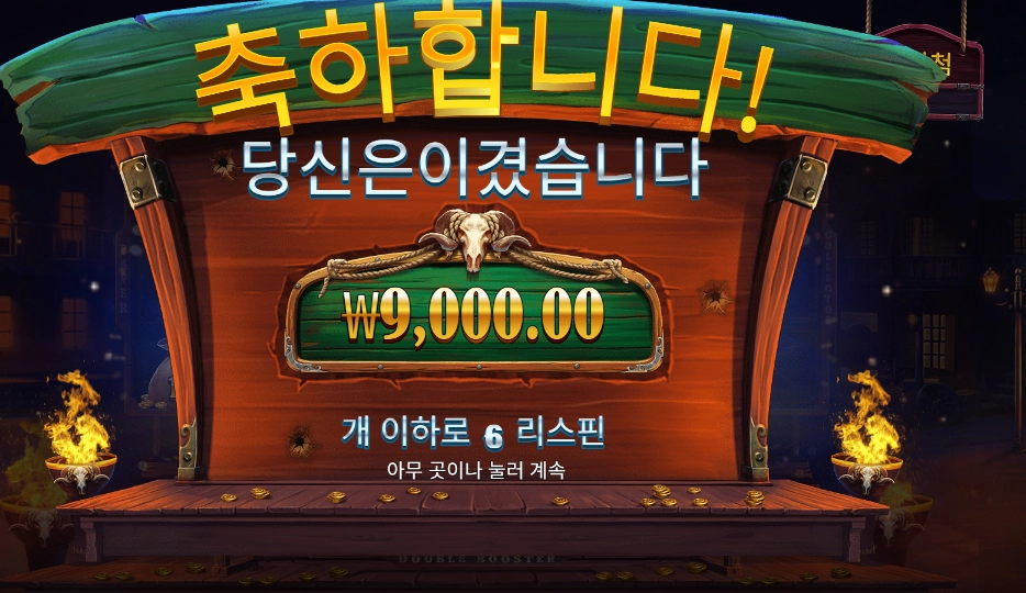 프라그마틱 카우보이 코인즈