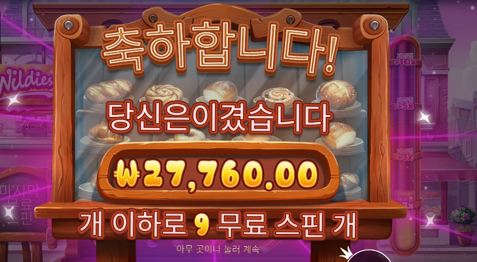 와일디즈 27천원