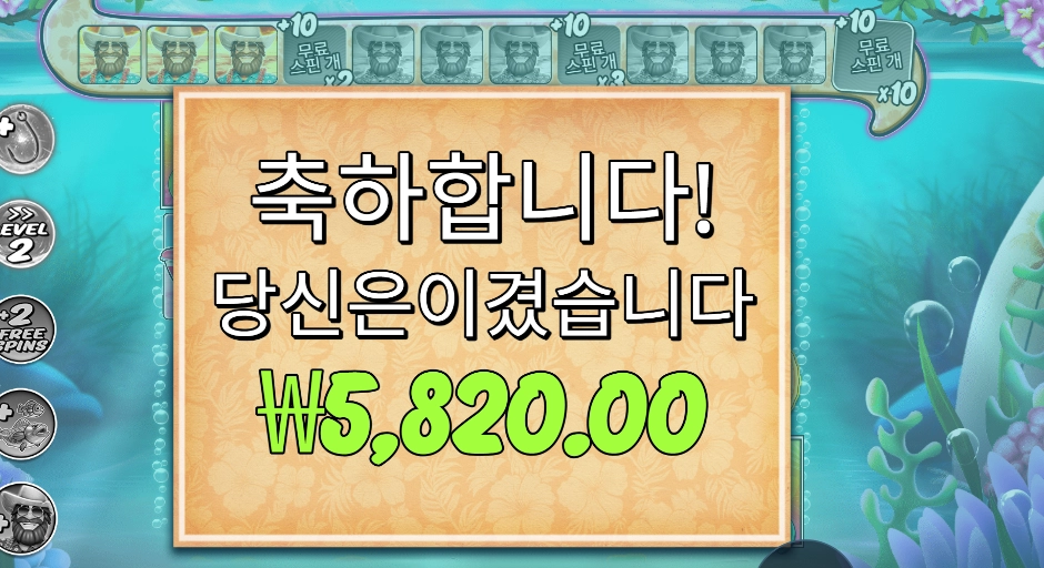 인기슬롯 비거 배스 스플래시 10스핀