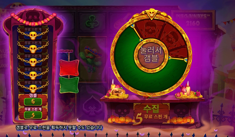 무에르토스 2콩