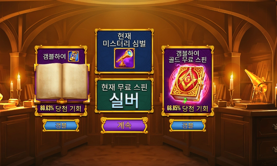 확률이 ８０프로인데