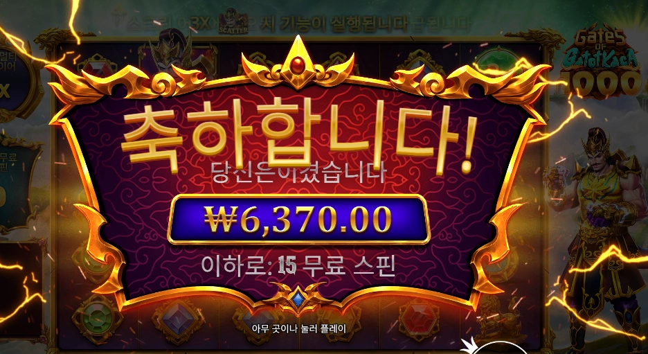 카토 카카 15바퀴