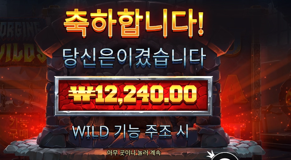 포징와일드 12천원