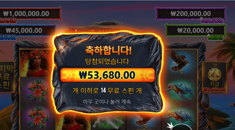 볼케이노 가데스 53천원