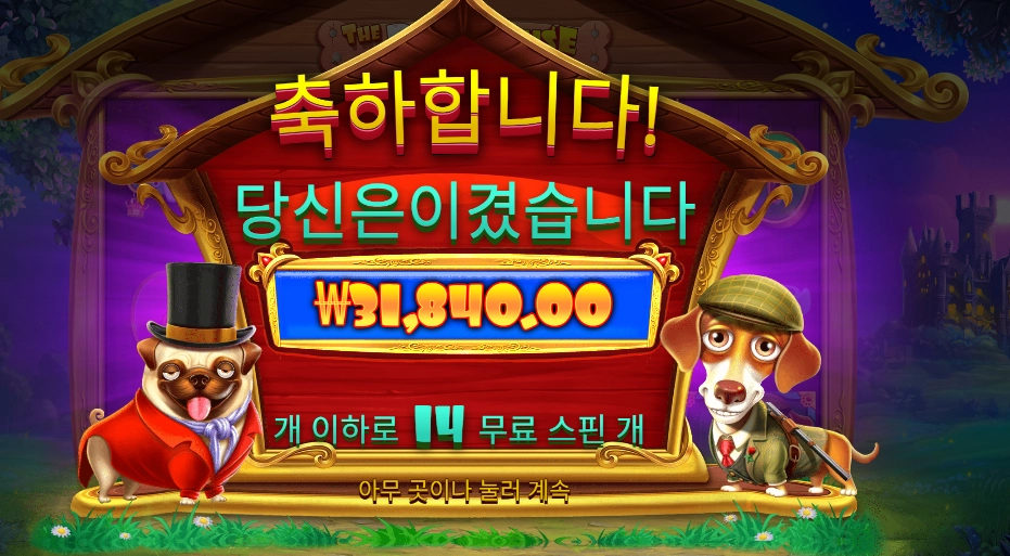 로열 헌트 159배