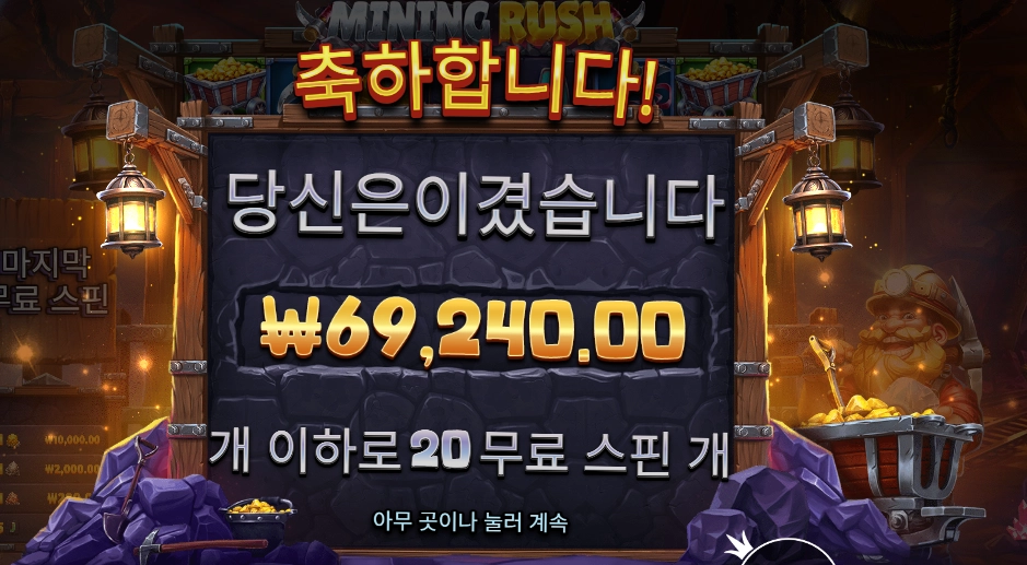 프라그마틱 마이닝 러시 ３４６배