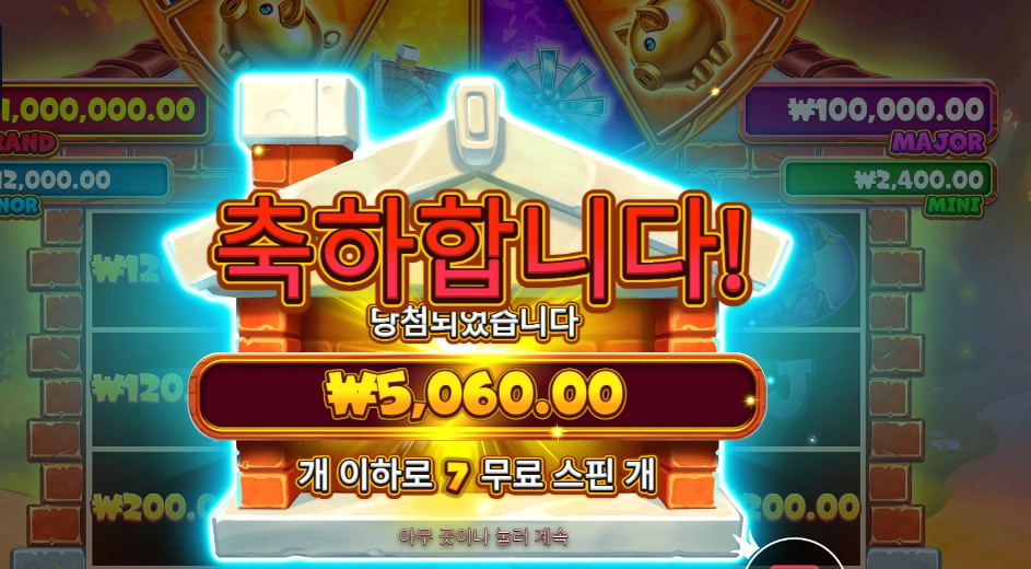 브릭 하우스 5천원